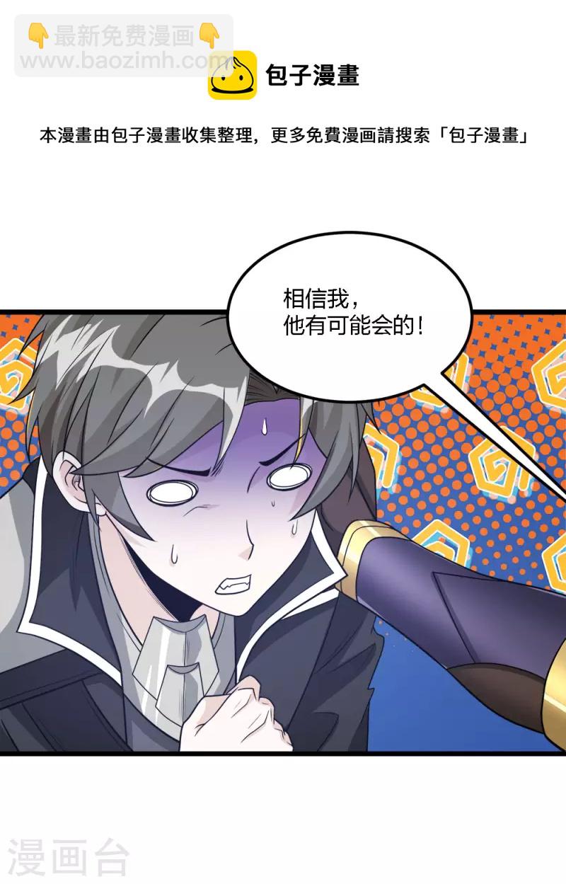 第171话 关于特训的三四24