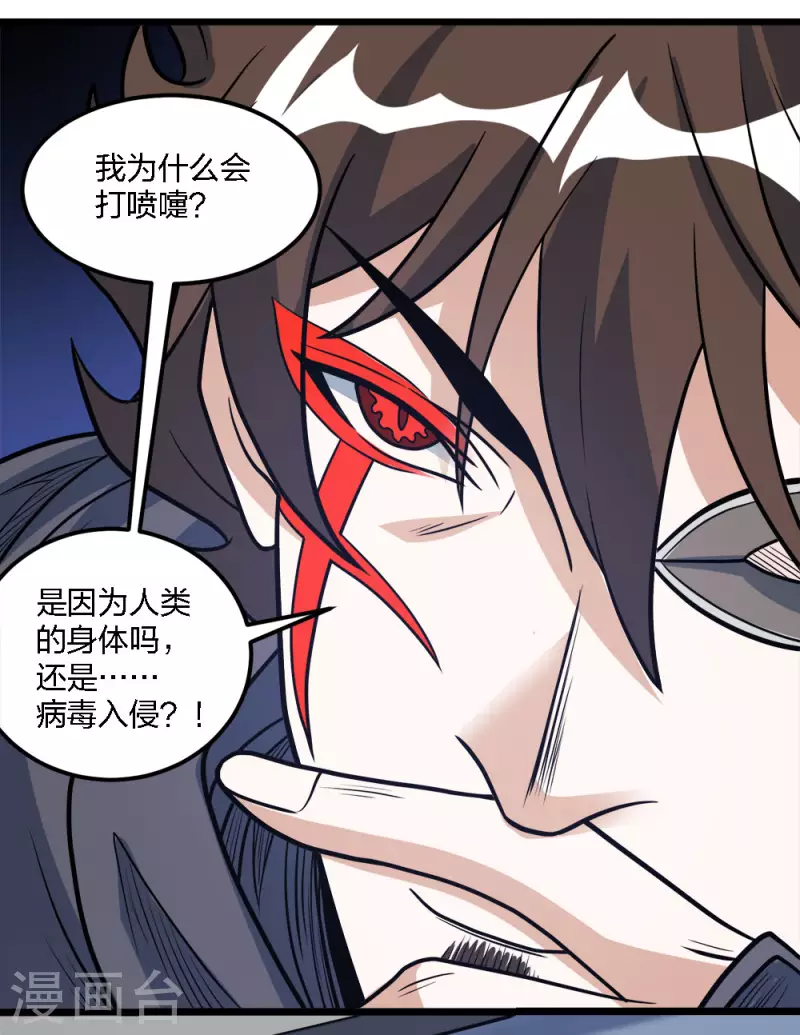 第171话 关于特训的三四26