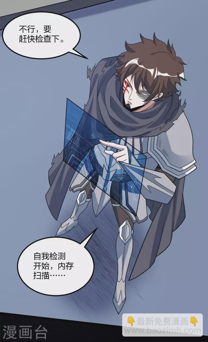 第171话 关于特训的三四27