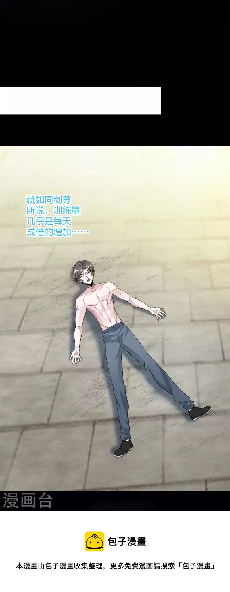 第171话 关于特训的三四28