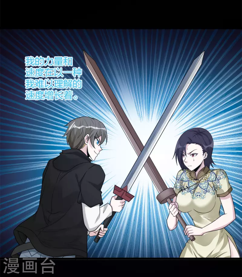 第171话 关于特训的三四30