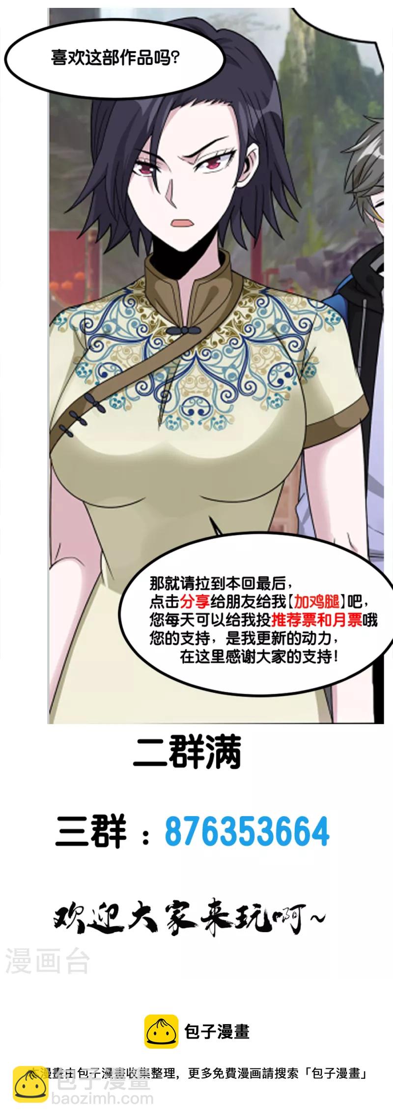 第171话 关于特训的三四33