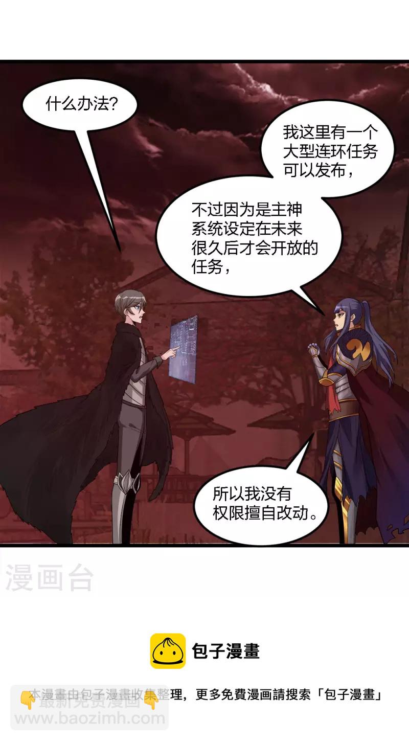 第172话 职阶16