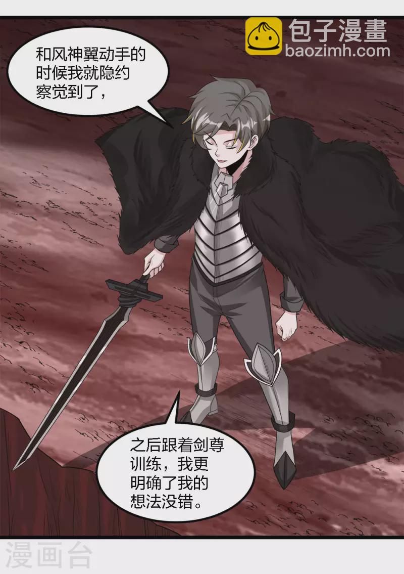 第172话 职阶2