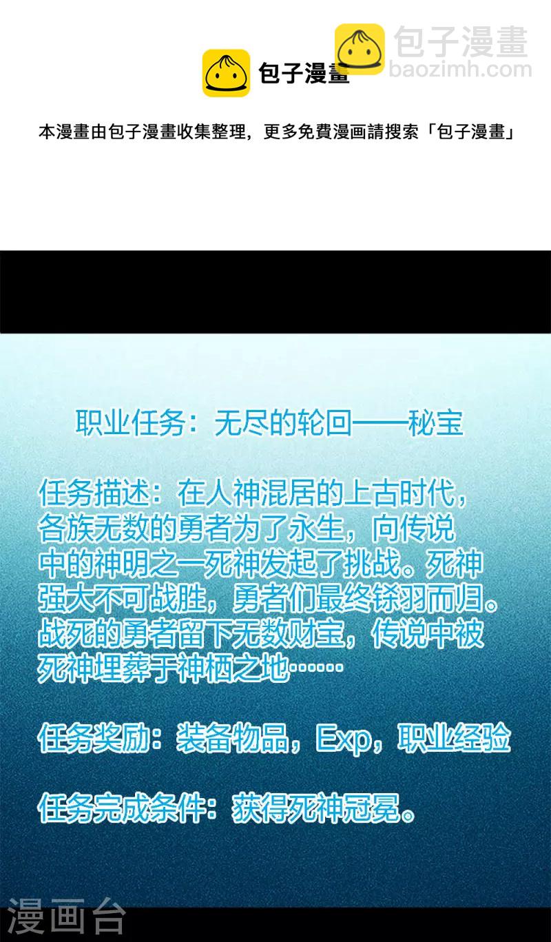 第172话 职阶20
