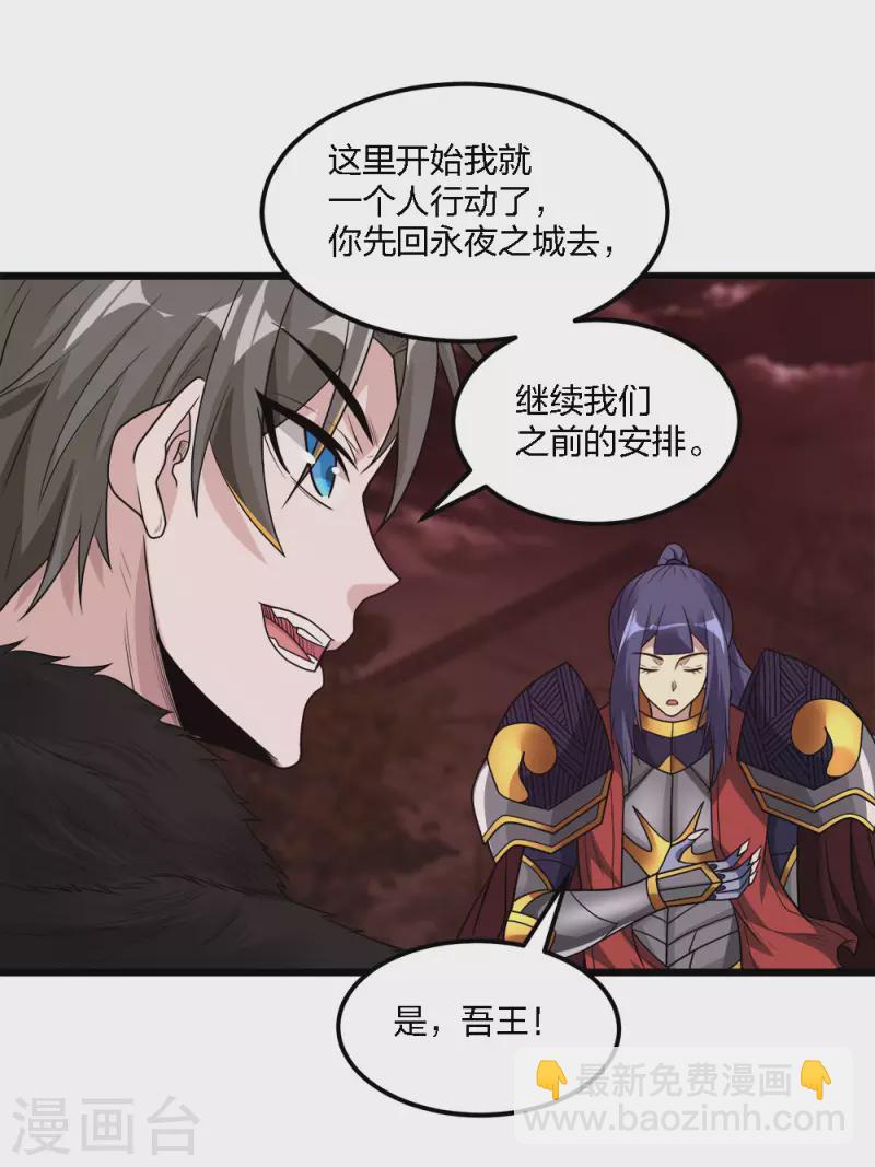 第172话 职阶22