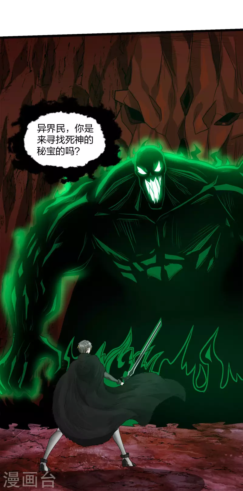 第172话 职阶25