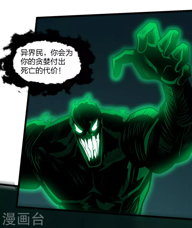 第172话 职阶27