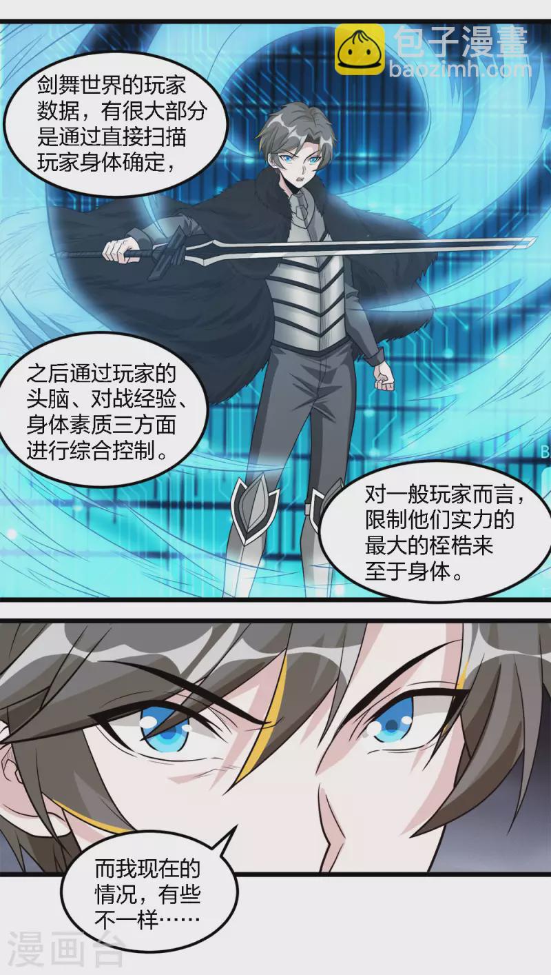 第172话 职阶3