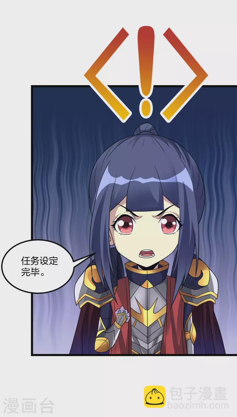 第172话 职阶7