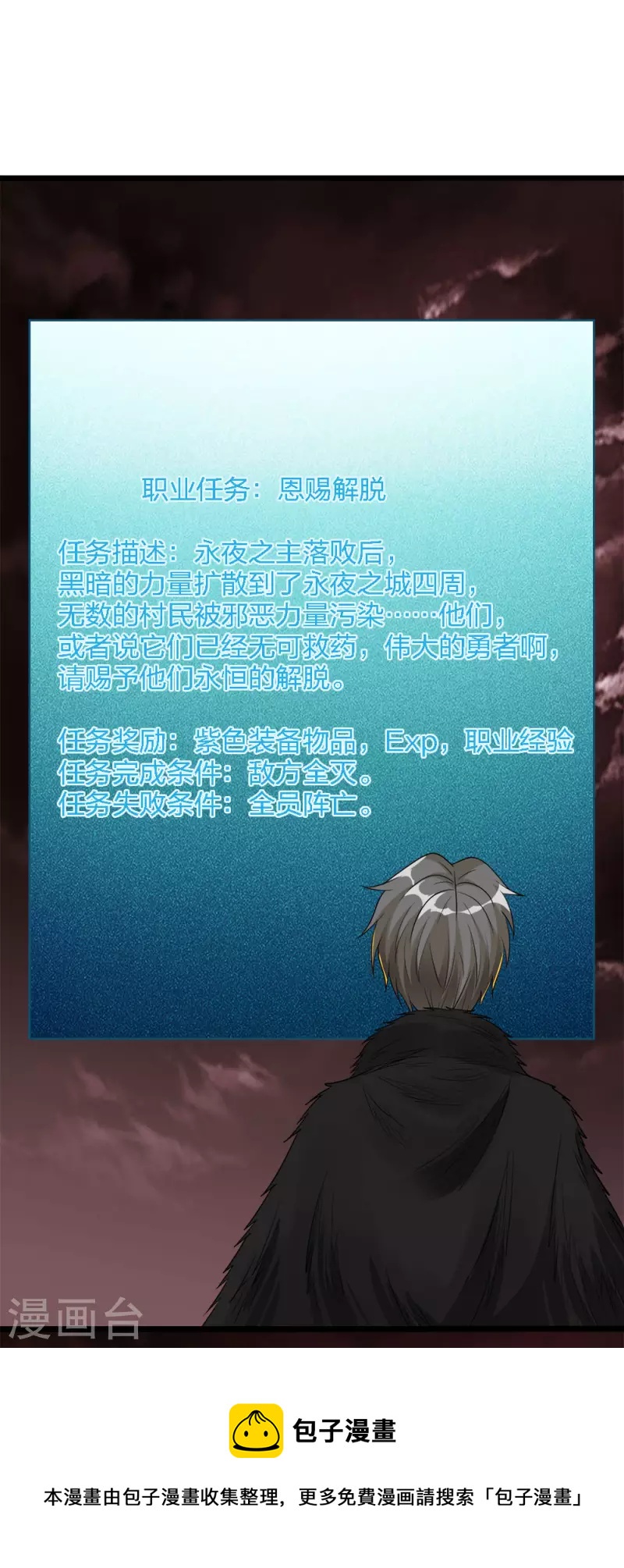 第172话 职阶8
