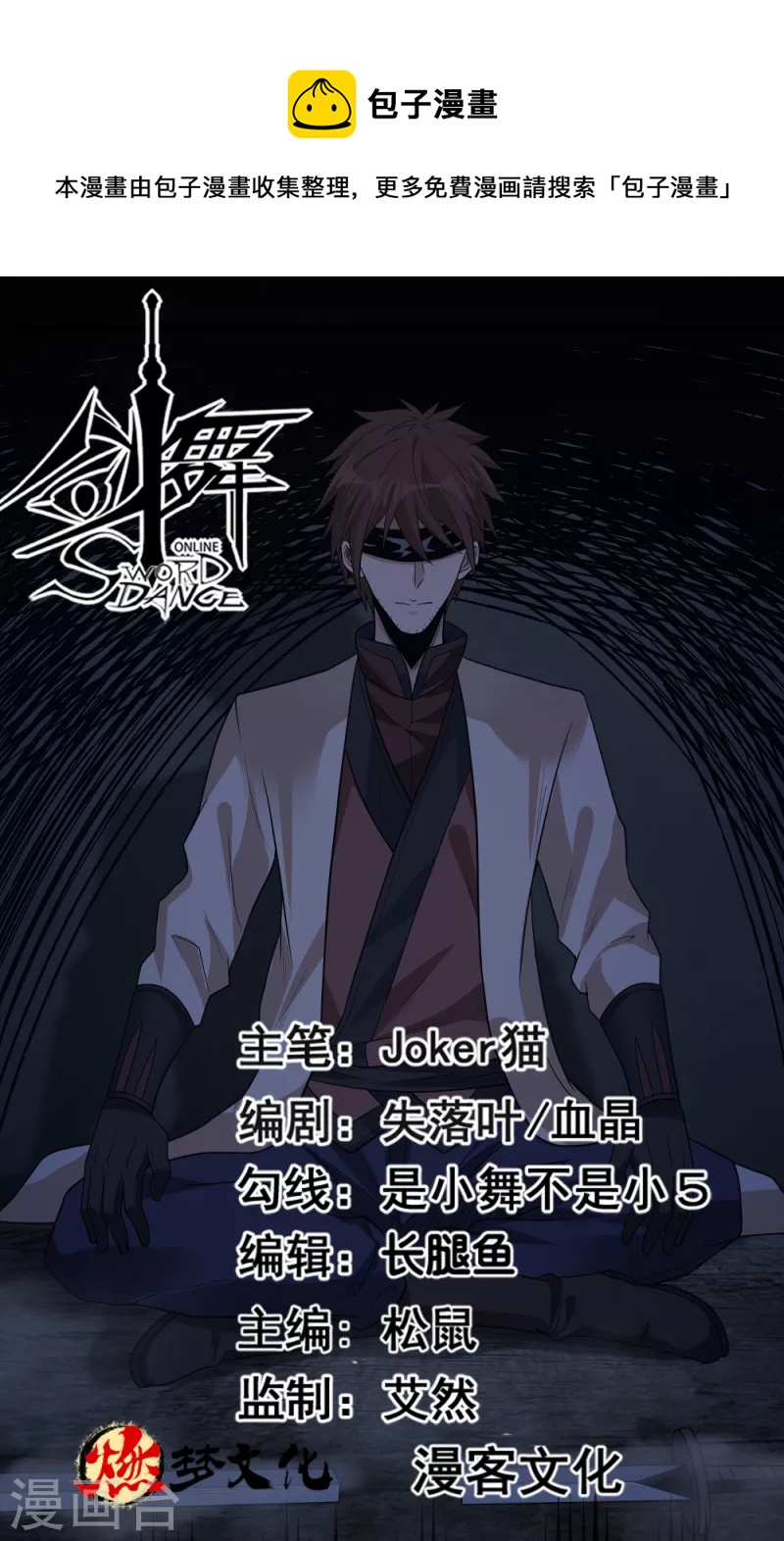 第173话 漫长的等待0