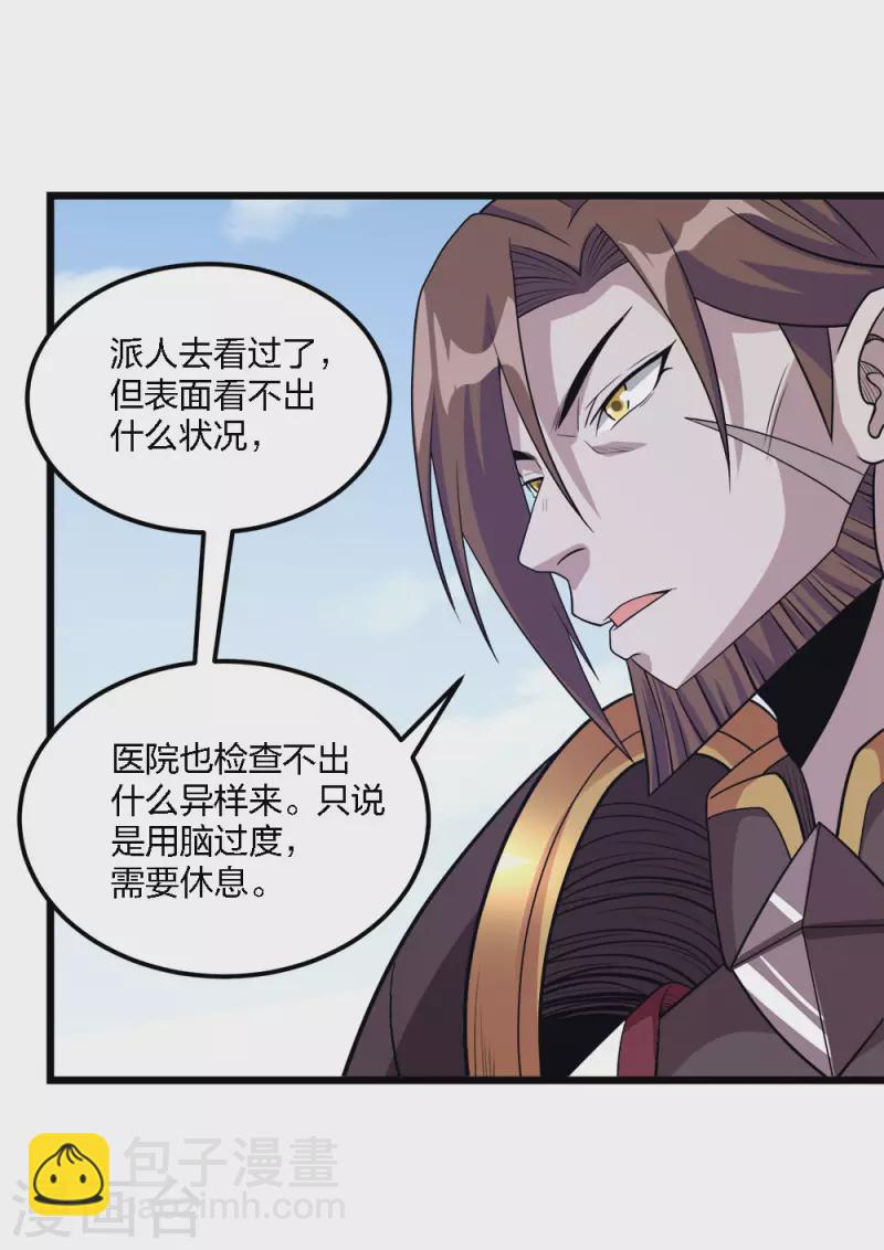 第173话 漫长的等待29