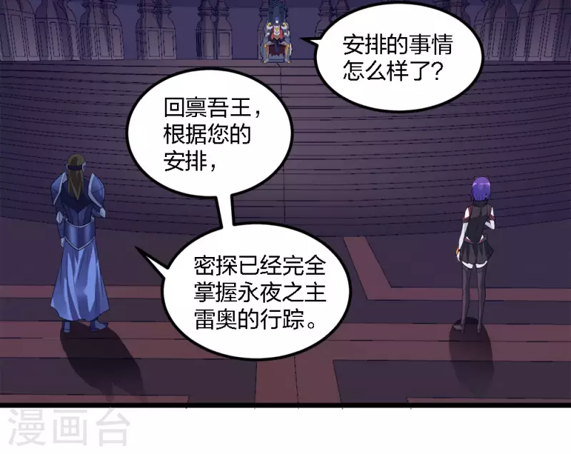第173话 漫长的等待3