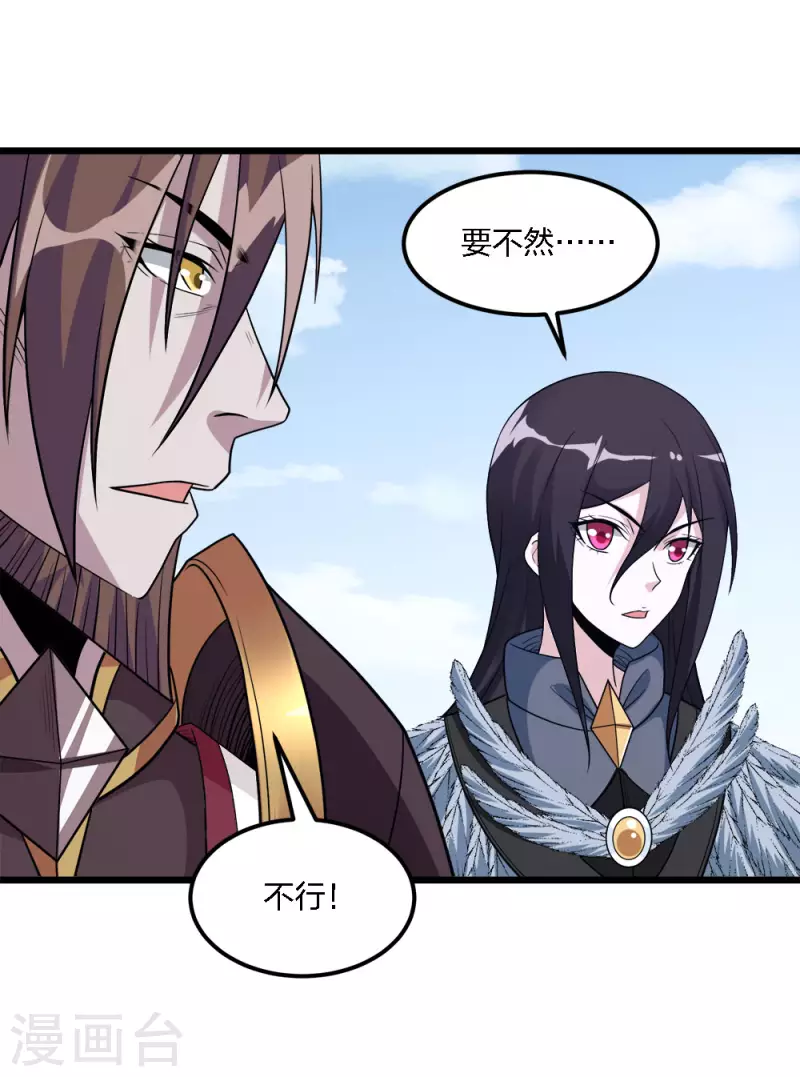 第173话 漫长的等待30