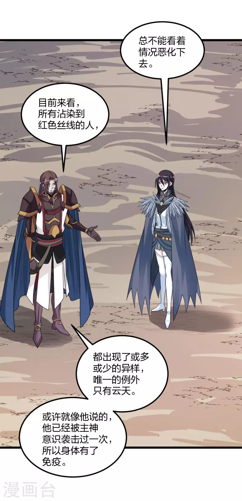第173话 漫长的等待31
