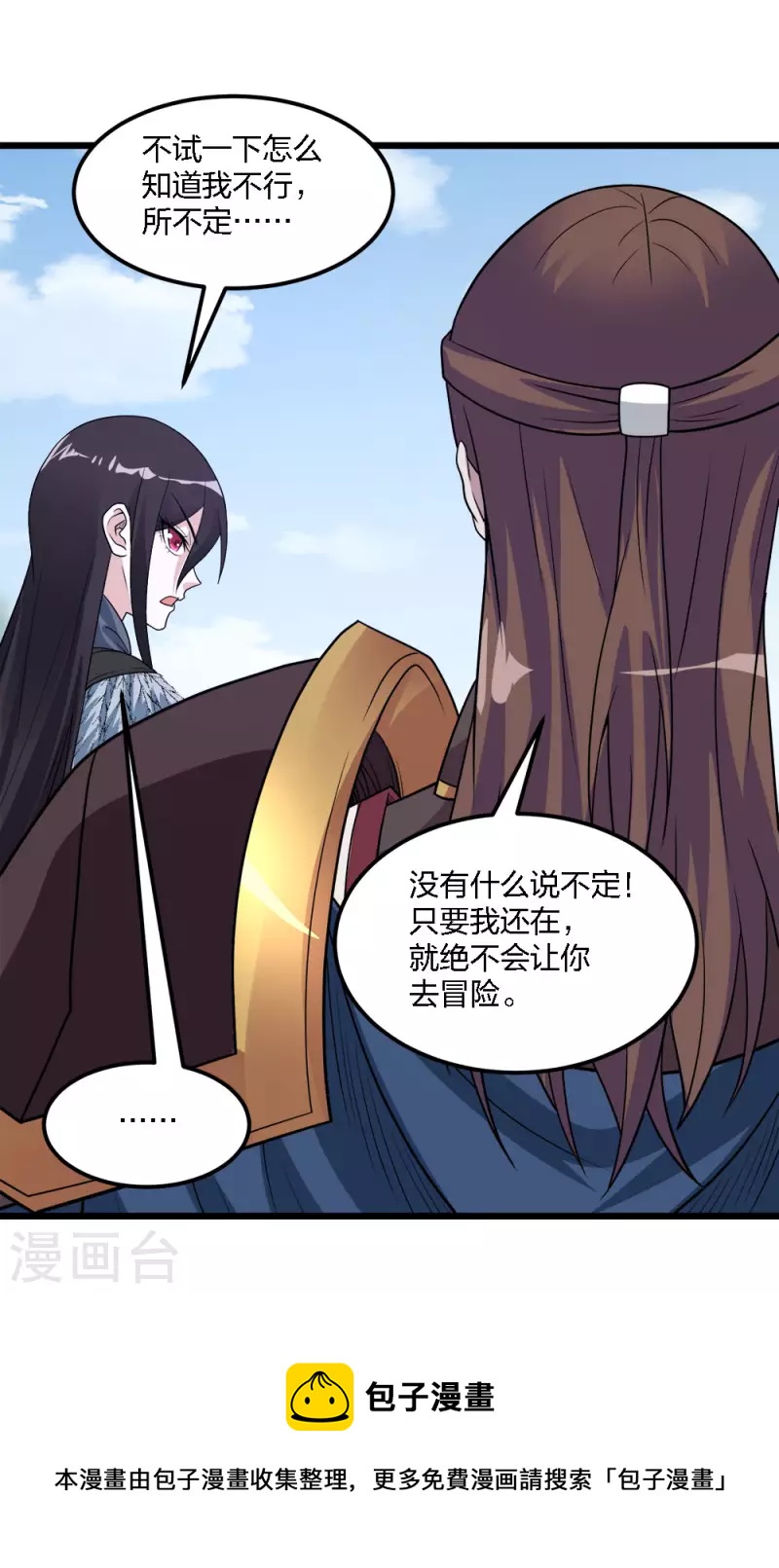第173话 漫长的等待32