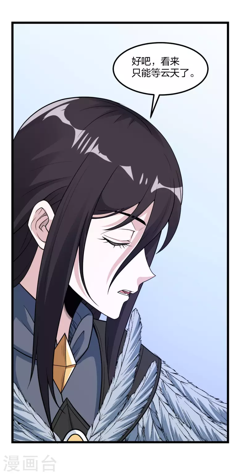 第173话 漫长的等待33
