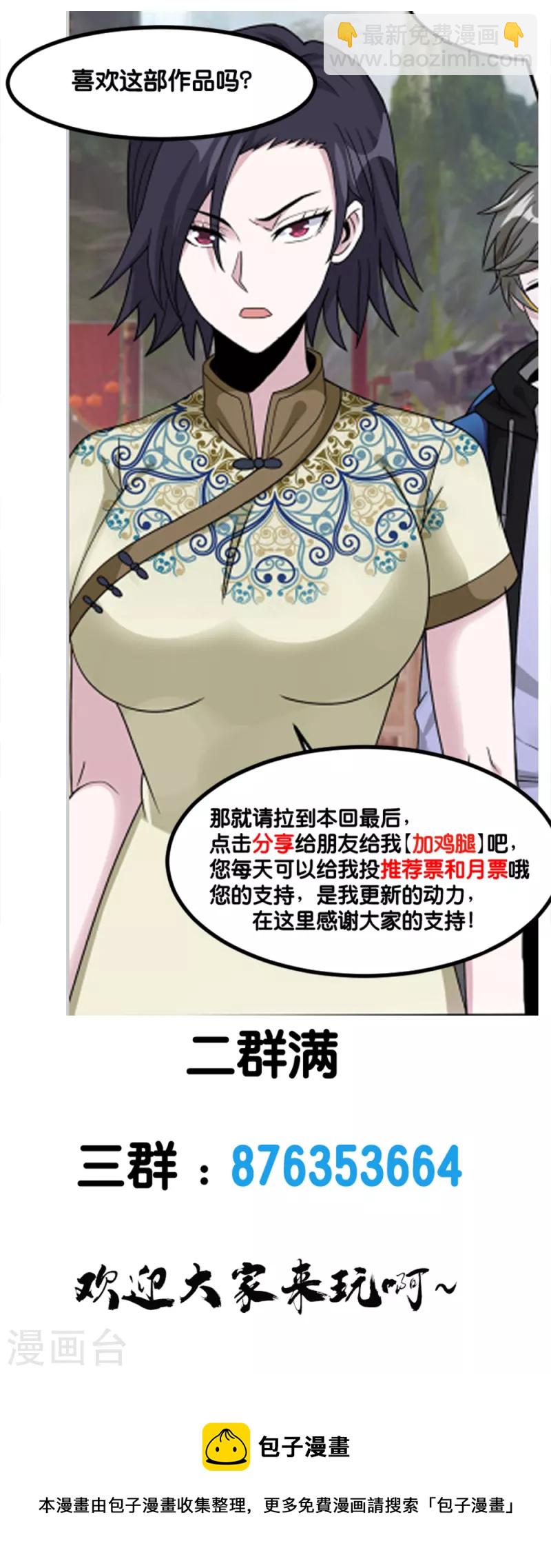 第173话 漫长的等待35