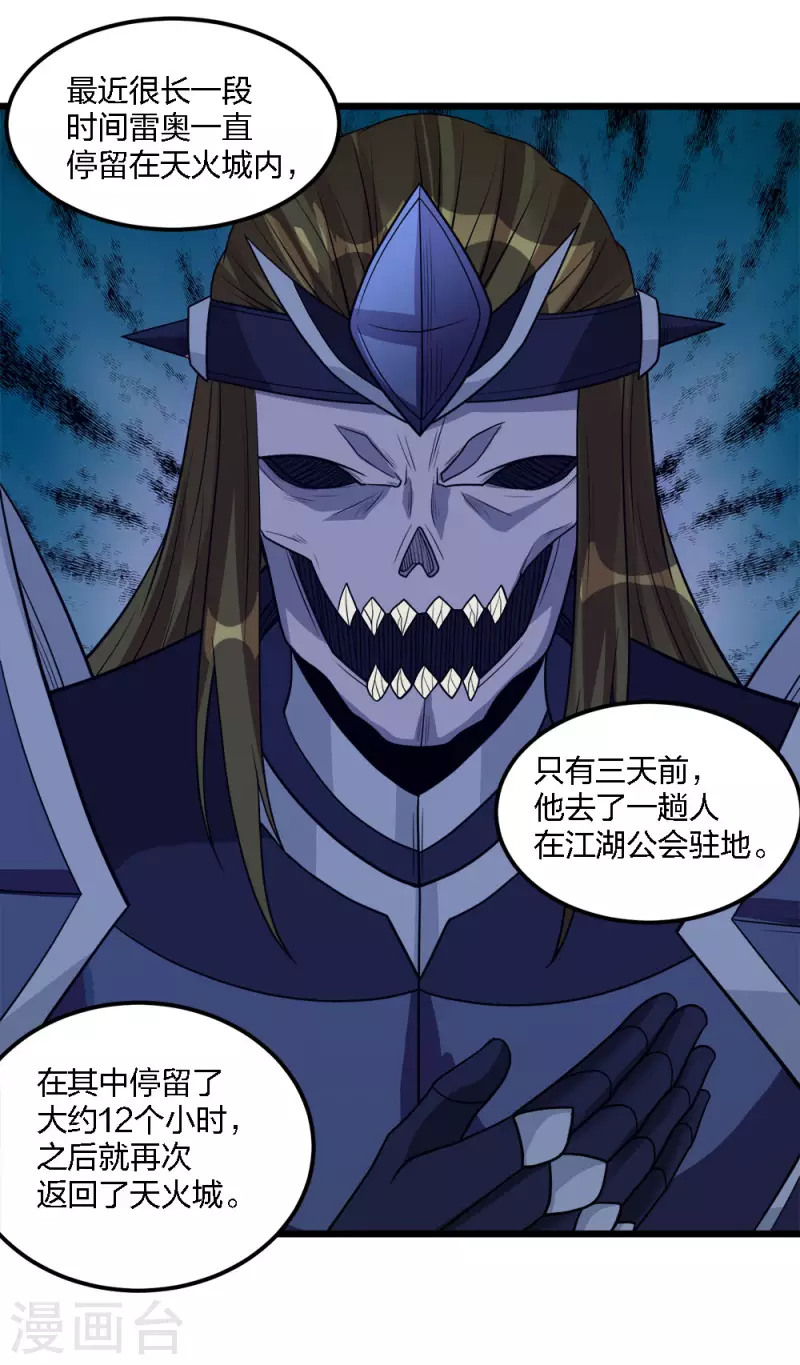 第173话 漫长的等待5