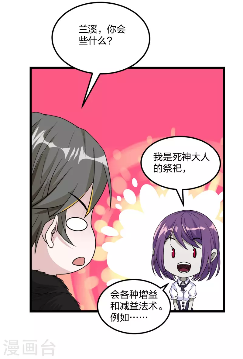 第176话 情报10