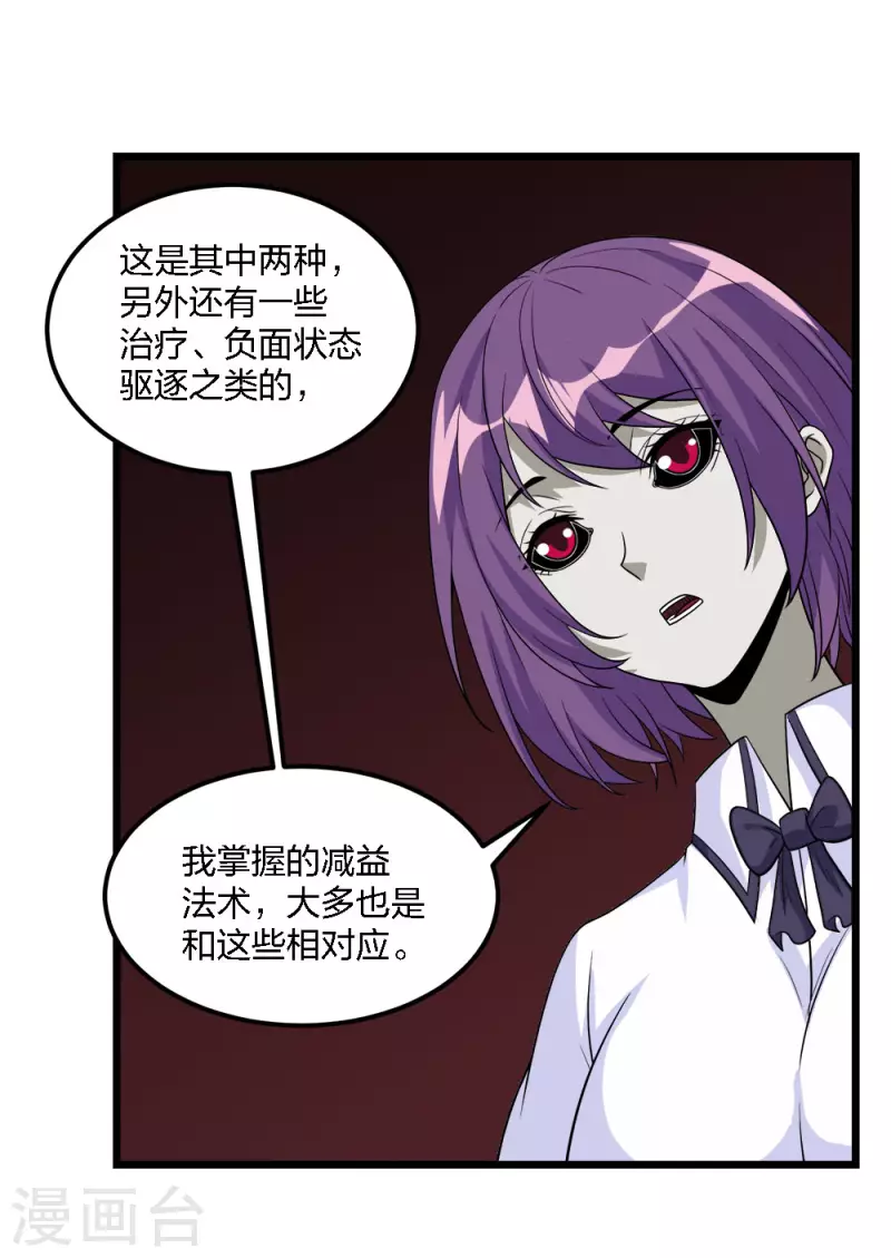 第176话 情报14