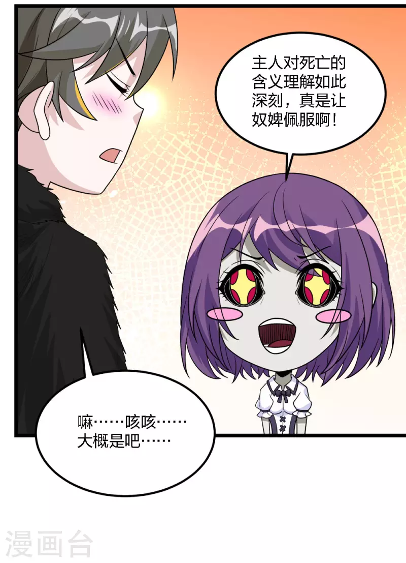 第176话 情报18