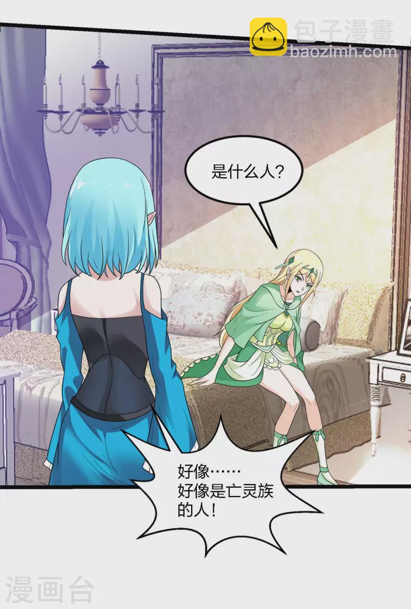 第176话 情报22