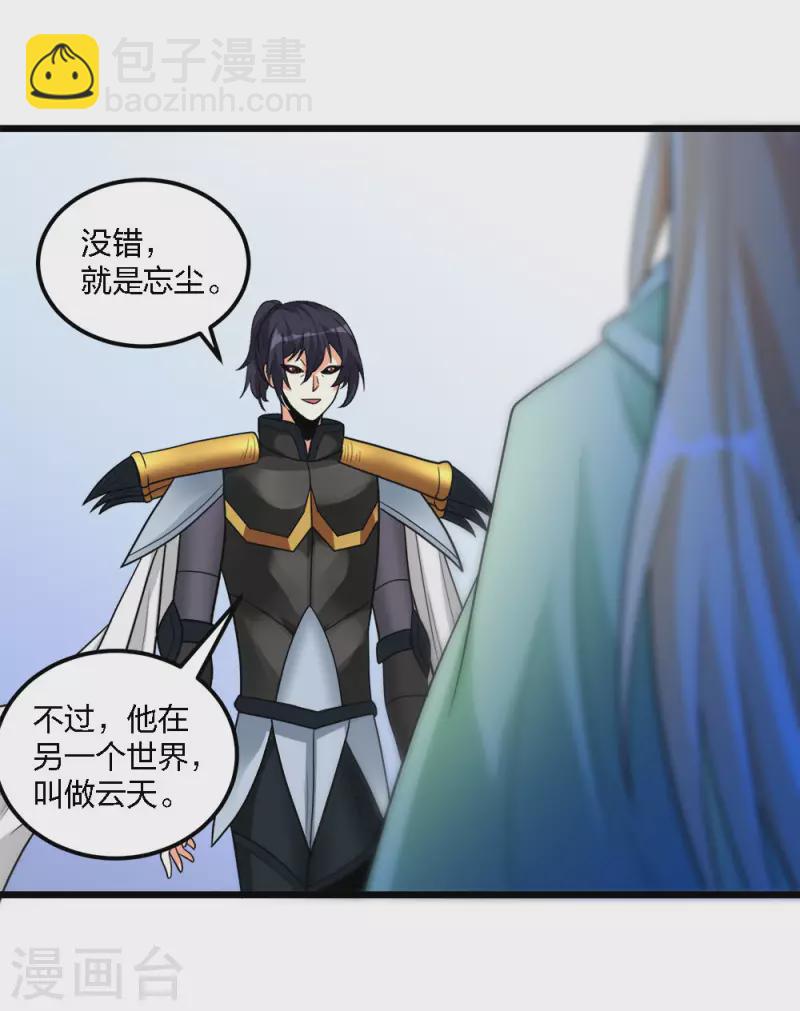 第176话 情报28