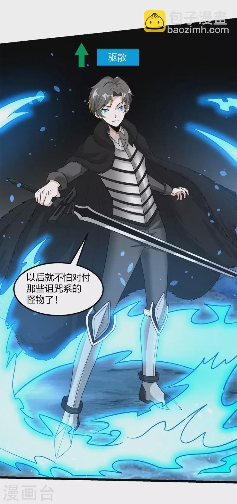 第176话 情报31