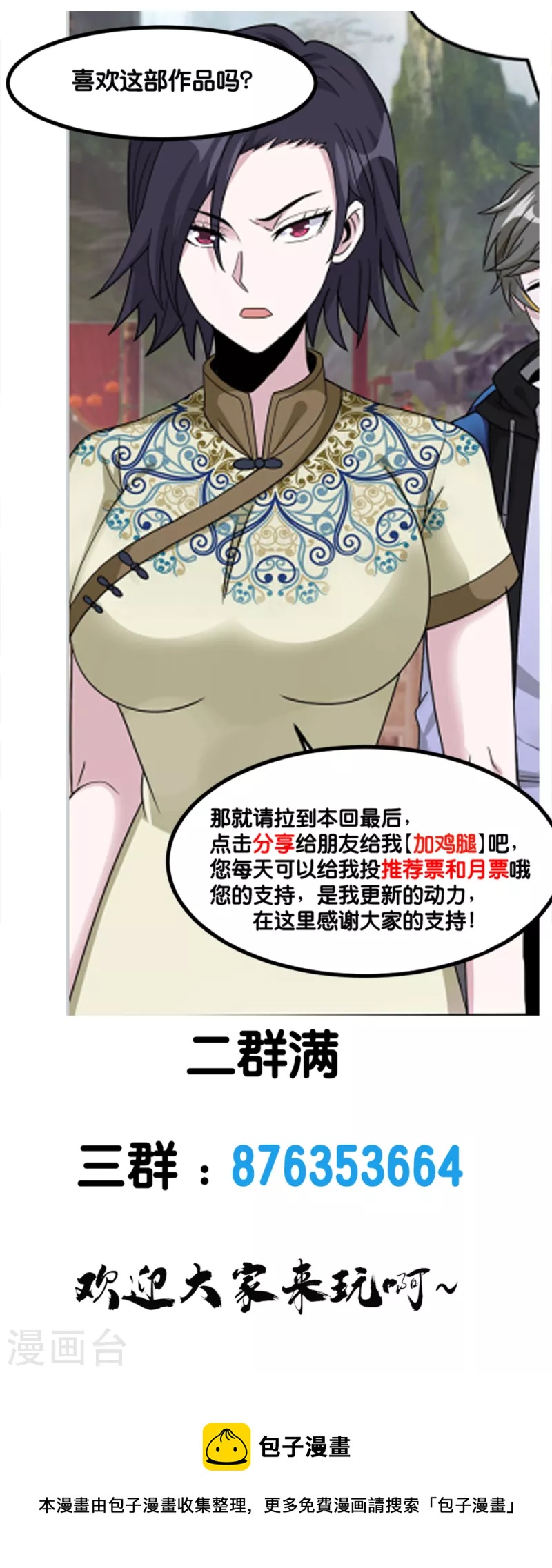 第176话 情报37