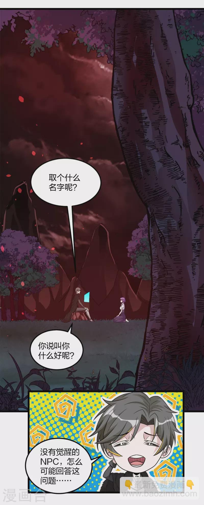 第176话 情报7