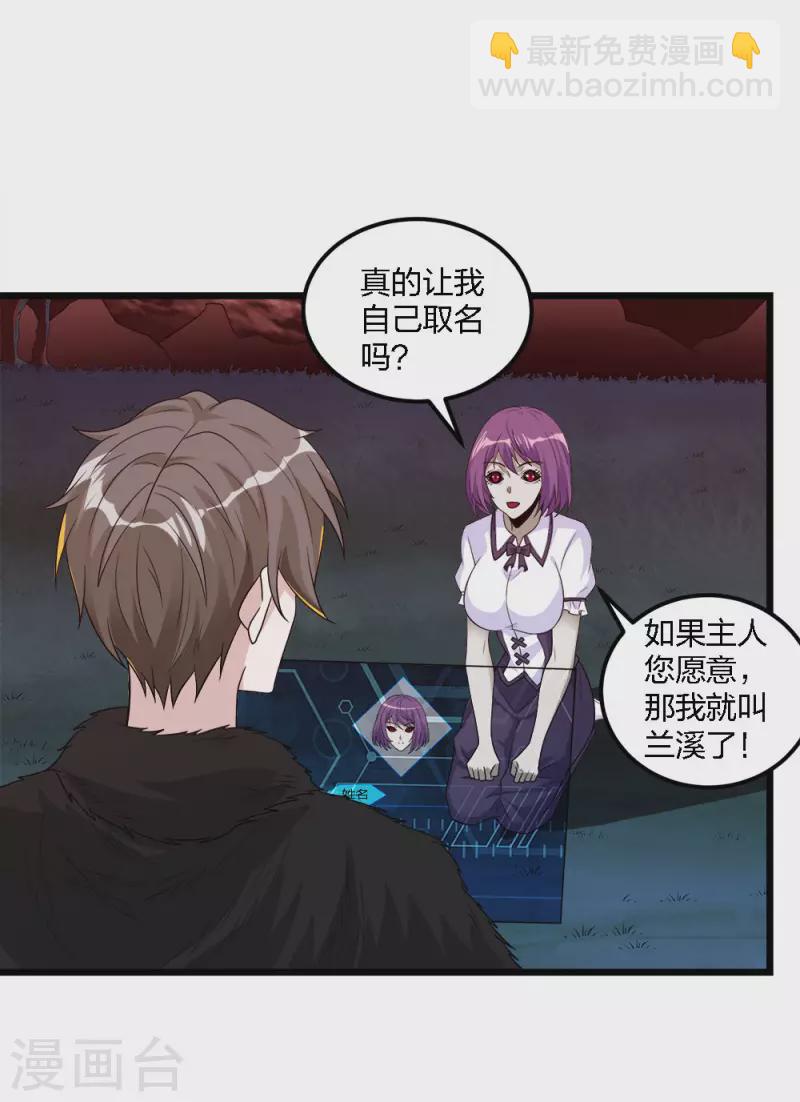 第176话 情报8