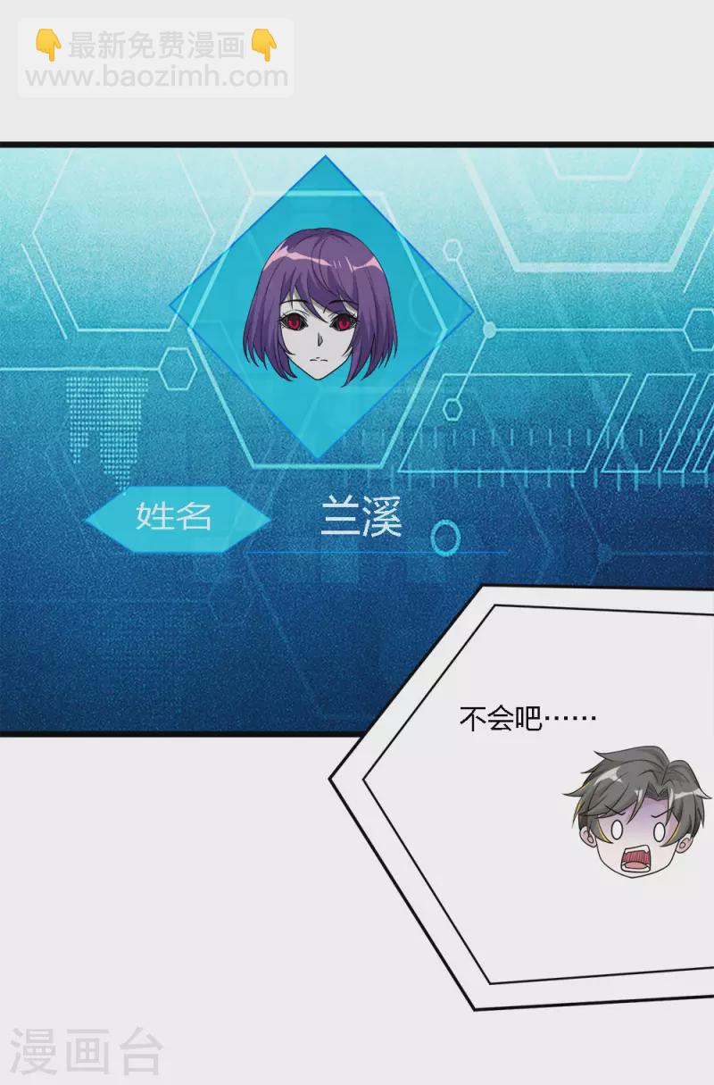 第176话 情报9
