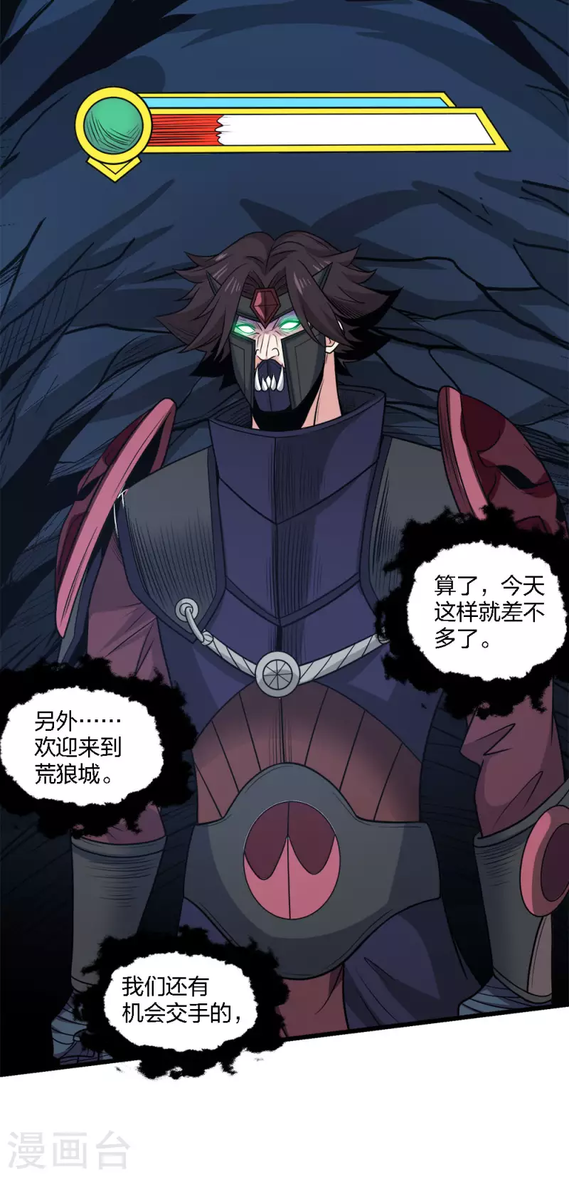 第202话 互换12