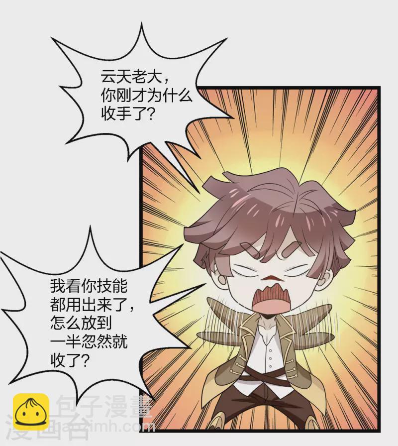 第202话 互换14