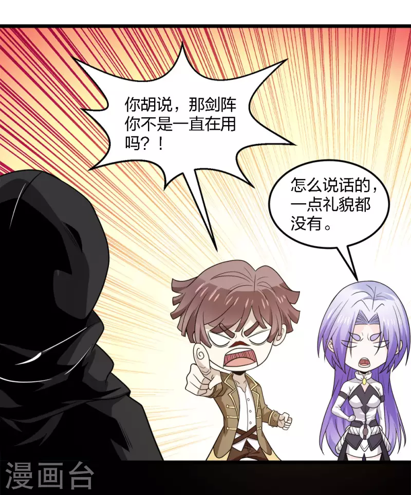 第202话 互换16
