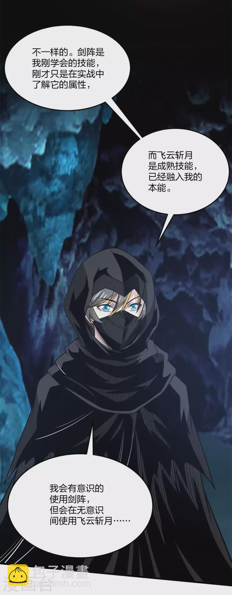 第202话 互换17