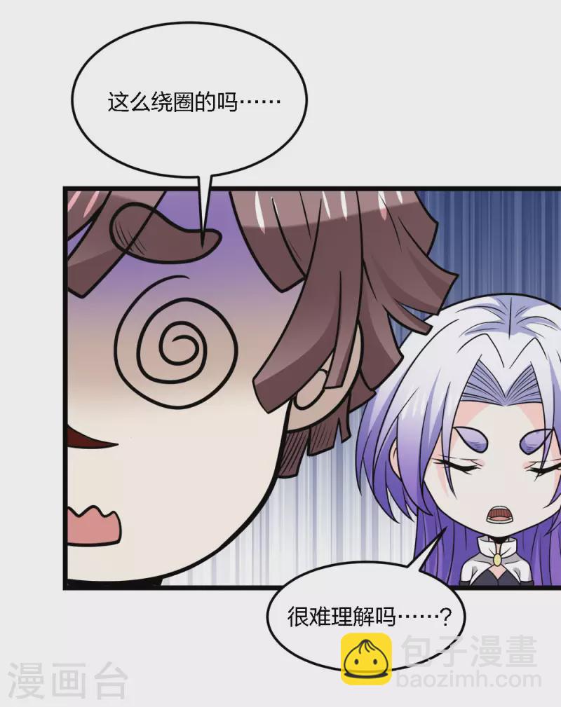 第202话 互换18