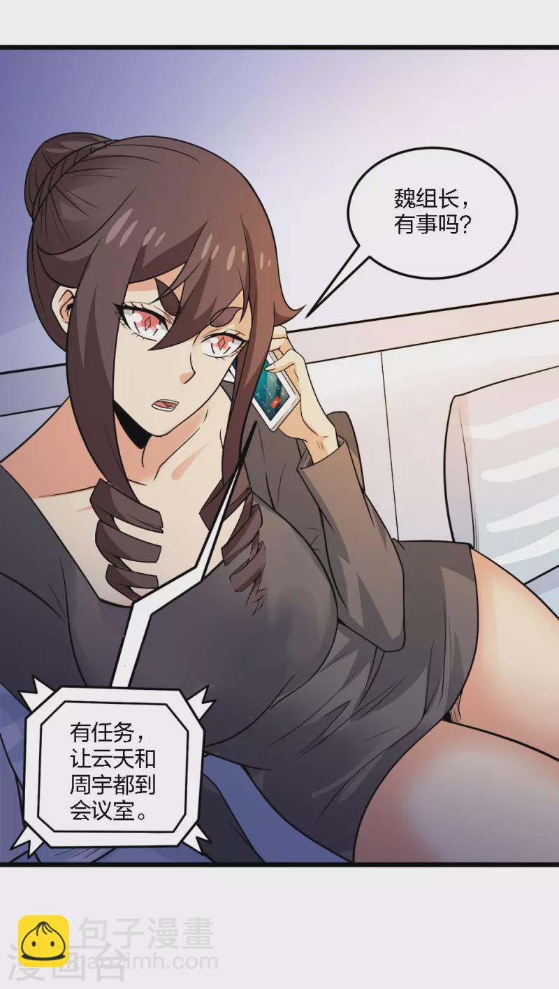 第202话 互换21