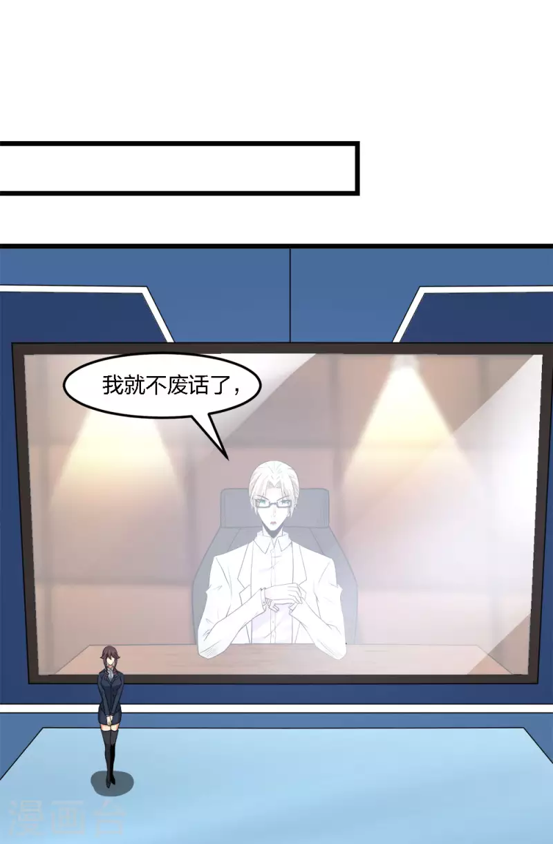 第202话 互换23