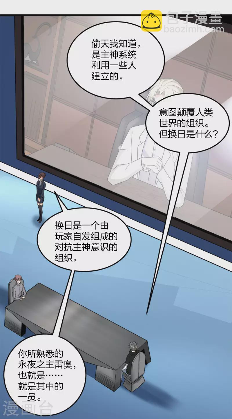 第202话 互换29