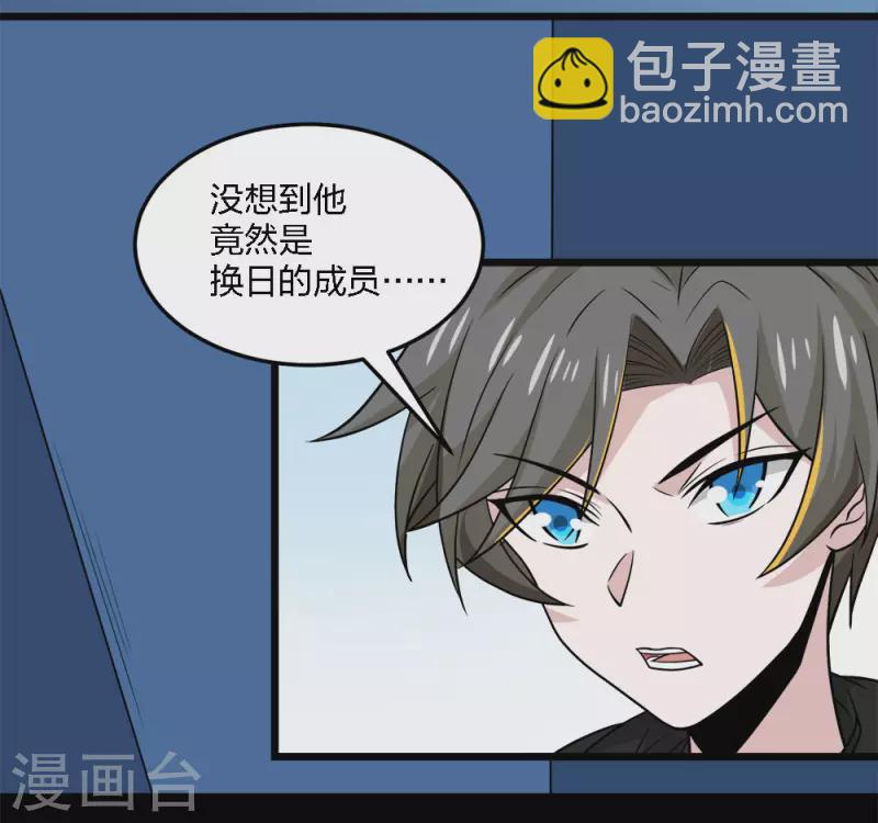 第202话 互换30