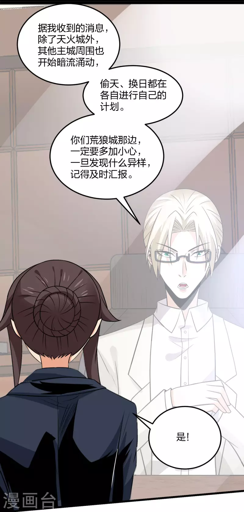 第202话 互换31