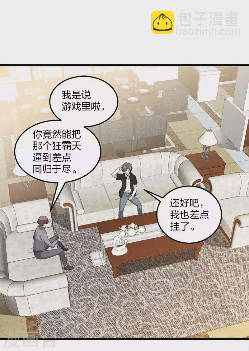 第202话 互换35