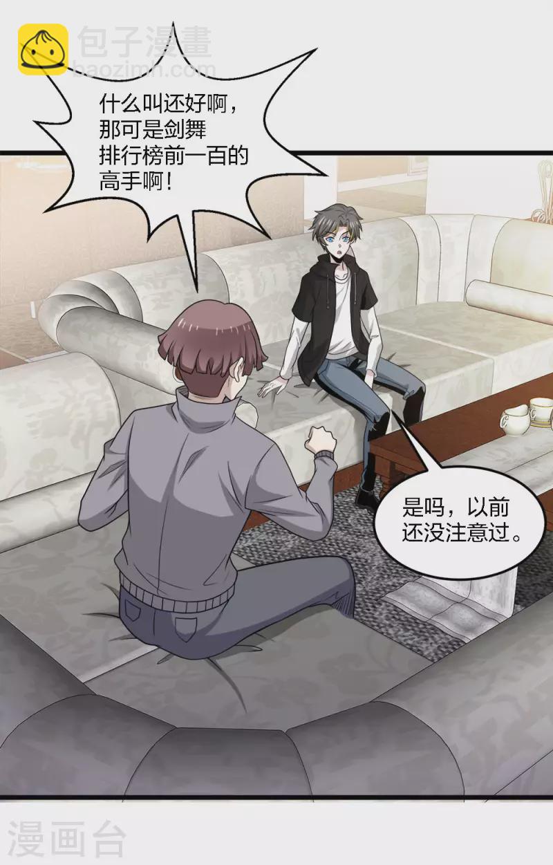 第202话 互换36