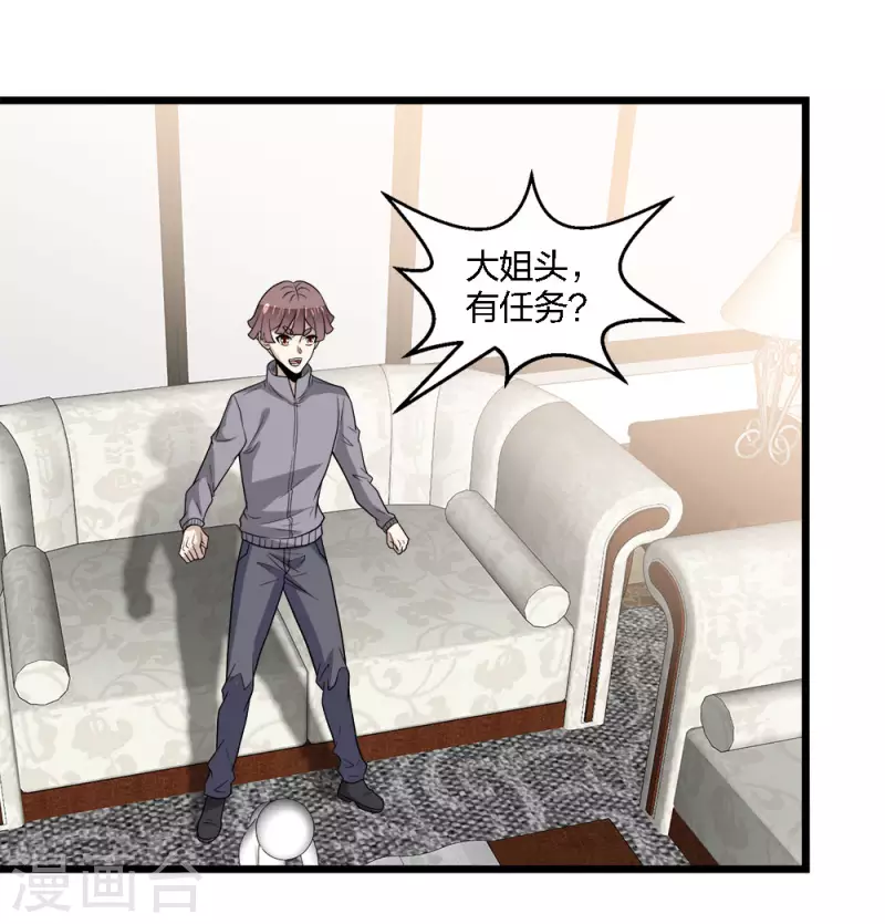 第202话 互换39