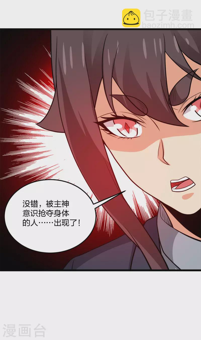 第202话 互换41