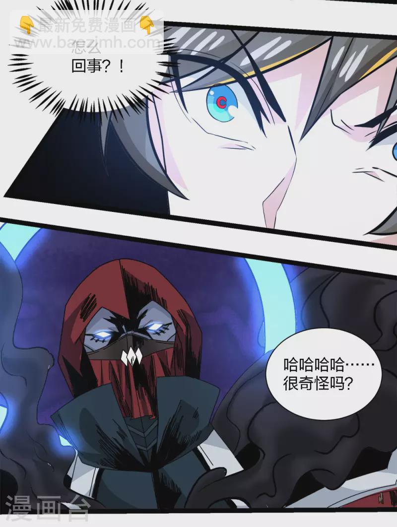 第210话 NPC10