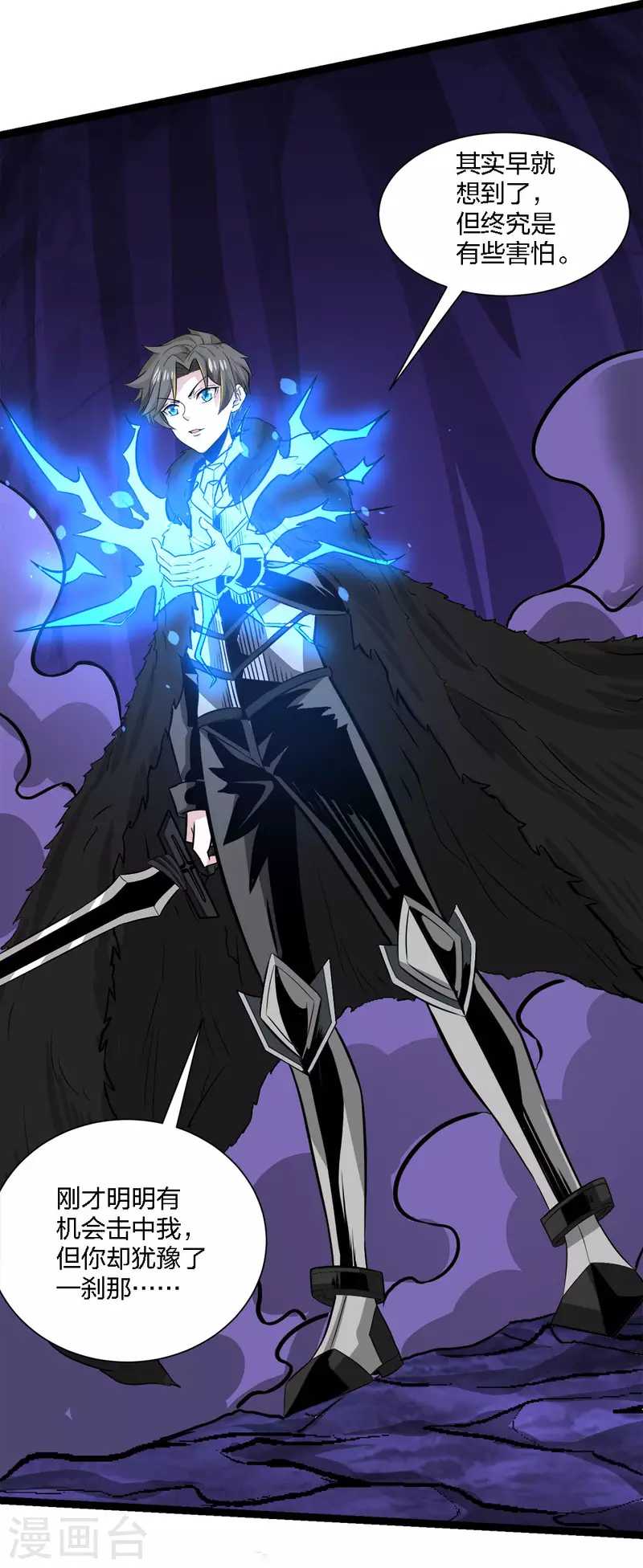 第210话 NPC23